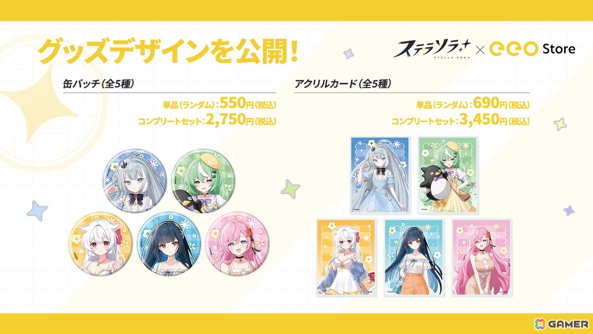 「ステラソラ」ウィロー(水着)が登場する新イベント、新コンテンツ「星界の生存戦略」「連合大捕物帖」、エリー(CV:石飛恵里花)登場のメインストーリー第八章の情報が発表!の画像