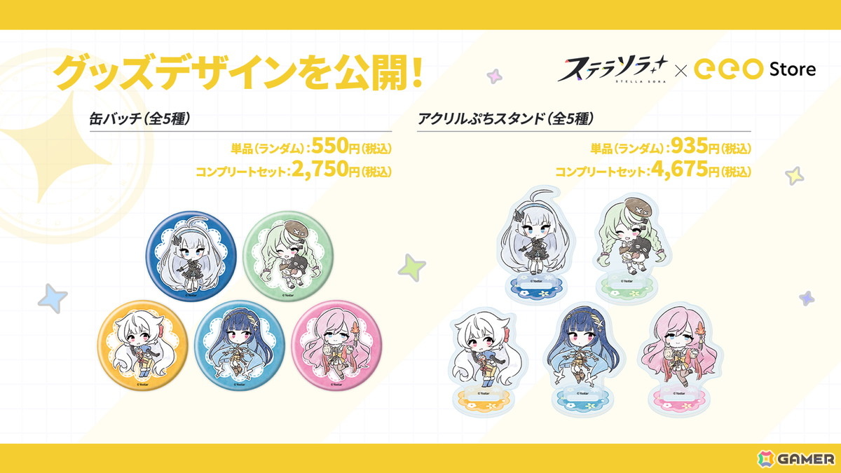 「ステラソラ」ウィロー(水着)が登場する新イベント、新コンテンツ「星界の生存戦略」「連合大捕物帖」、エリー(CV:石飛恵里花)登場のメインストーリー第八章の情報が発表!の画像