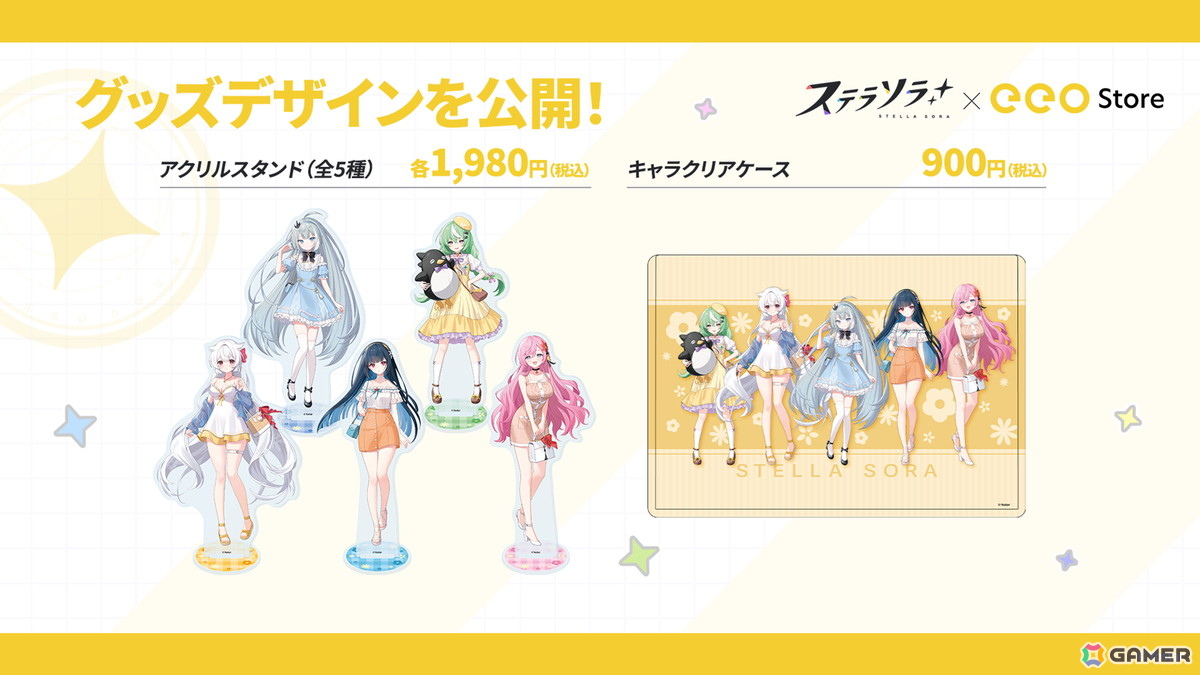 「ステラソラ」ウィロー(水着)が登場する新イベント、新コンテンツ「星界の生存戦略」「連合大捕物帖」、エリー(CV:石飛恵里花)登場のメインストーリー第八章の情報が発表!の画像