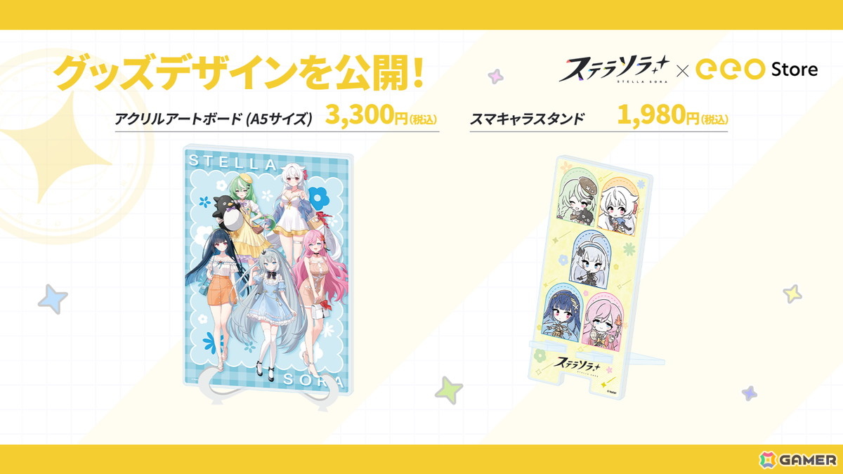 「ステラソラ」ウィロー(水着)が登場する新イベント、新コンテンツ「星界の生存戦略」「連合大捕物帖」、エリー(CV:石飛恵里花)登場のメインストーリー第八章の情報が発表!の画像