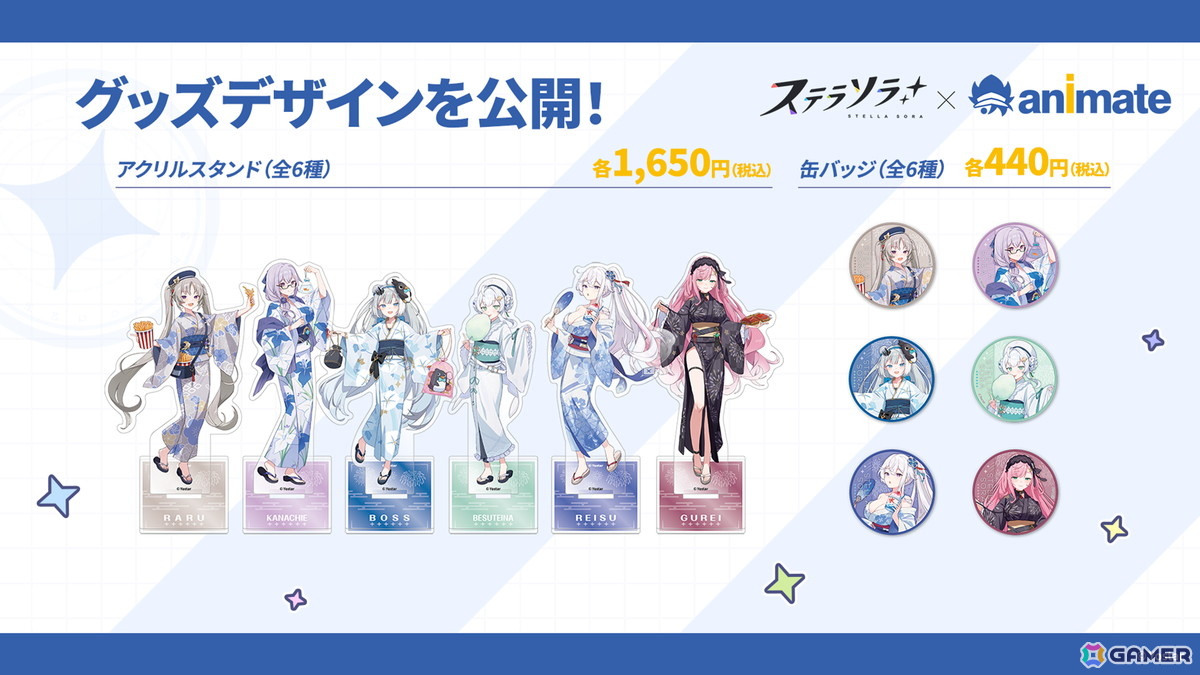 「ステラソラ」ウィロー(水着)が登場する新イベント、新コンテンツ「星界の生存戦略」「連合大捕物帖」、エリー(CV:石飛恵里花)登場のメインストーリー第八章の情報が発表!の画像