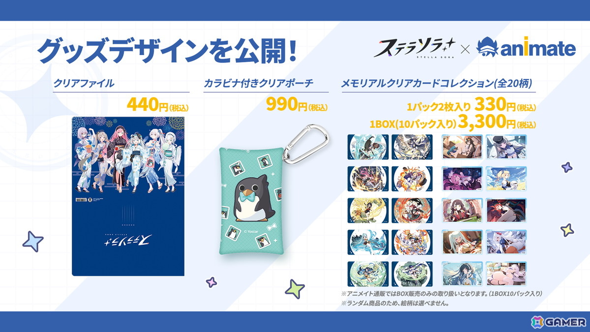 「ステラソラ」ウィロー(水着)が登場する新イベント、新コンテンツ「星界の生存戦略」「連合大捕物帖」、エリー(CV:石飛恵里花)登場のメインストーリー第八章の情報が発表!の画像
