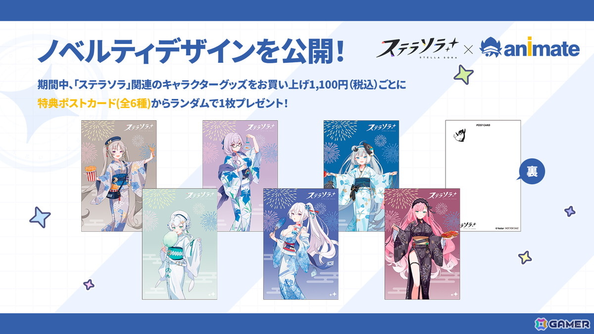 「ステラソラ」ウィロー(水着)が登場する新イベント、新コンテンツ「星界の生存戦略」「連合大捕物帖」、エリー(CV:石飛恵里花)登場のメインストーリー第八章の情報が発表!の画像