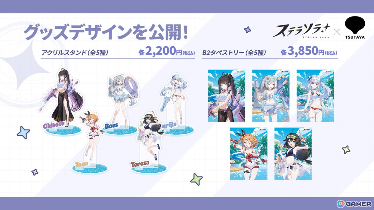 「ステラソラ」ウィロー(水着)が登場する新イベント、新コンテンツ「星界の生存戦略」「連合大捕物帖」、エリー(CV:石飛恵里花)登場のメインストーリー第八章の情報が発表!の画像