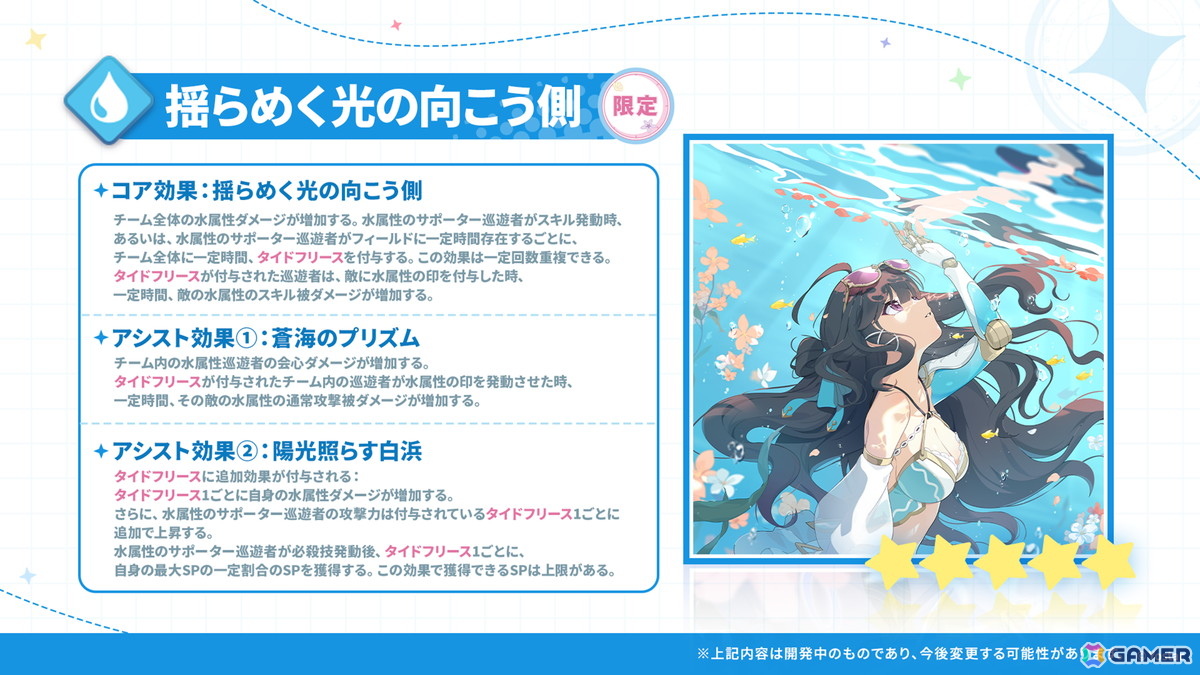 「ステラソラ」ウィロー(水着)が登場する新イベント、新コンテンツ「星界の生存戦略」「連合大捕物帖」、エリー(CV:石飛恵里花)登場のメインストーリー第八章の情報が発表!の画像