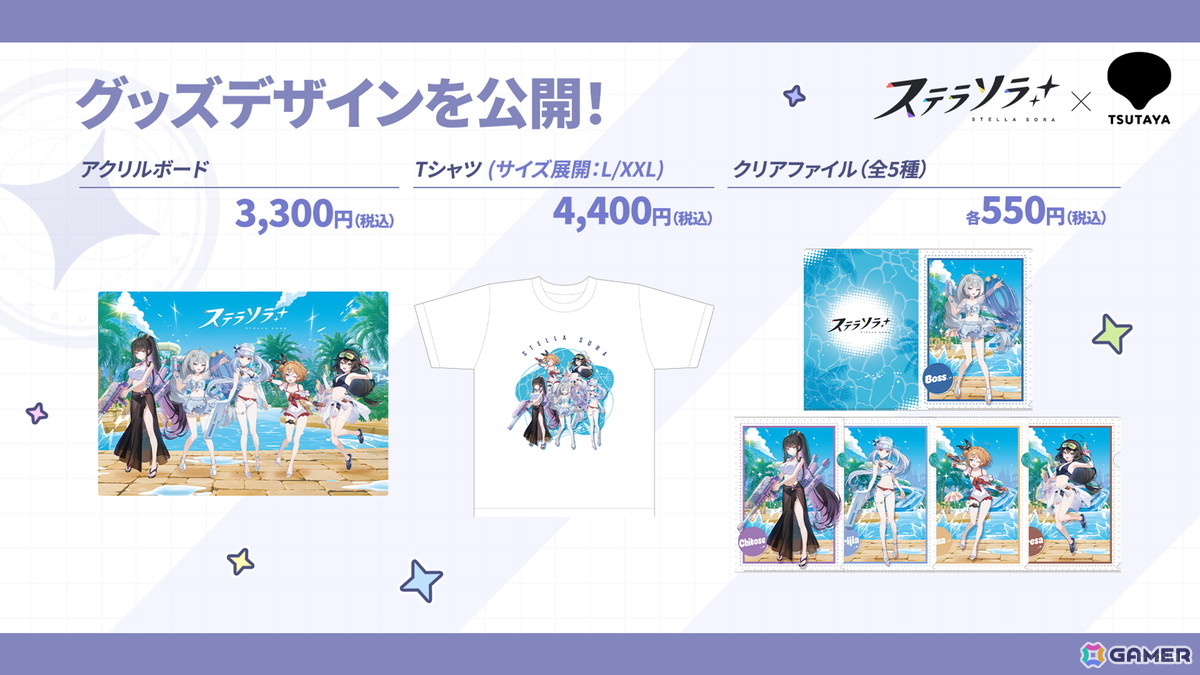 「ステラソラ」ウィロー(水着)が登場する新イベント、新コンテンツ「星界の生存戦略」「連合大捕物帖」、エリー(CV:石飛恵里花)登場のメインストーリー第八章の情報が発表!の画像