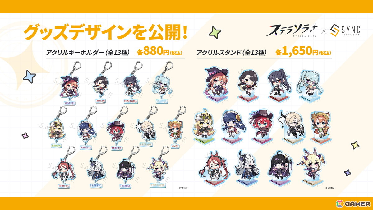 「ステラソラ」ウィロー(水着)が登場する新イベント、新コンテンツ「星界の生存戦略」「連合大捕物帖」、エリー(CV:石飛恵里花)登場のメインストーリー第八章の情報が発表!の画像