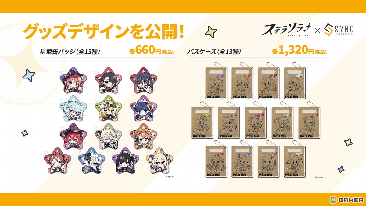 「ステラソラ」ウィロー(水着)が登場する新イベント、新コンテンツ「星界の生存戦略」「連合大捕物帖」、エリー(CV:石飛恵里花)登場のメインストーリー第八章の情報が発表!の画像