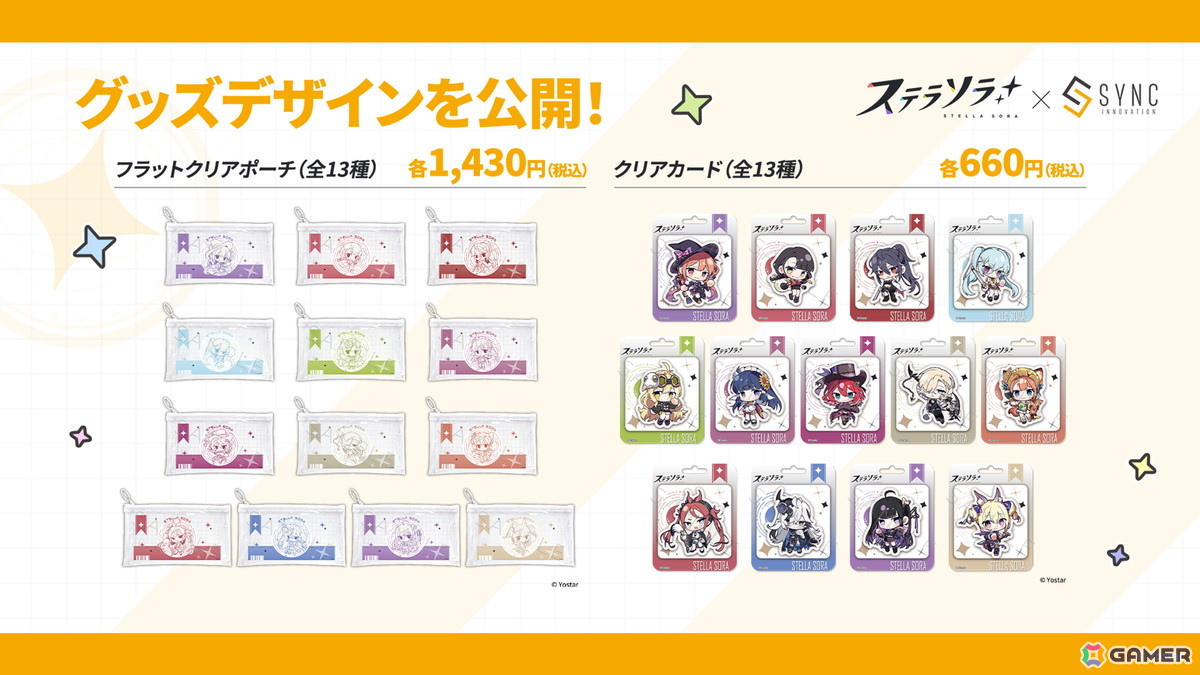 「ステラソラ」ウィロー(水着)が登場する新イベント、新コンテンツ「星界の生存戦略」「連合大捕物帖」、エリー(CV:石飛恵里花)登場のメインストーリー第八章の情報が発表!の画像