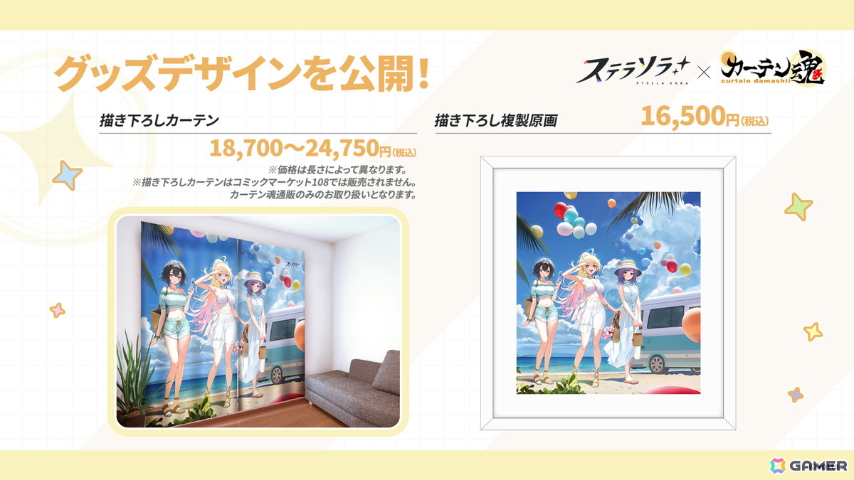 「ステラソラ」ウィロー(水着)が登場する新イベント、新コンテンツ「星界の生存戦略」「連合大捕物帖」、エリー(CV:石飛恵里花)登場のメインストーリー第八章の情報が発表!の画像