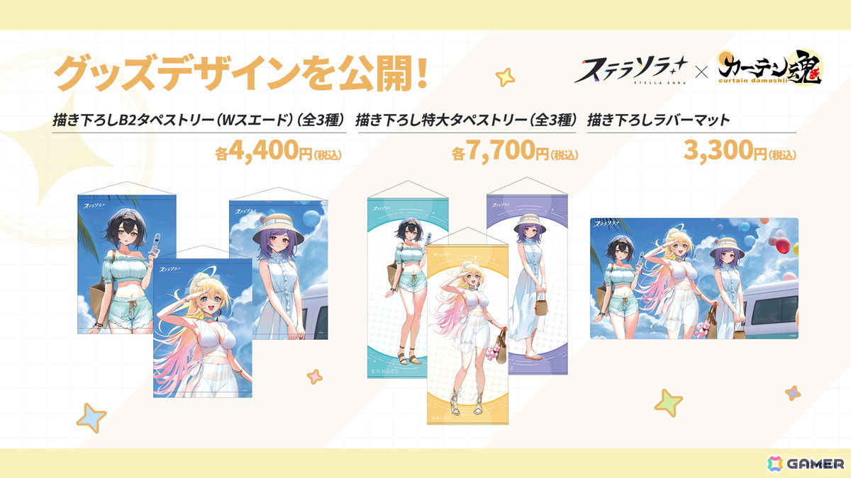 「ステラソラ」ウィロー(水着)が登場する新イベント、新コンテンツ「星界の生存戦略」「連合大捕物帖」、エリー(CV:石飛恵里花)登場のメインストーリー第八章の情報が発表!の画像