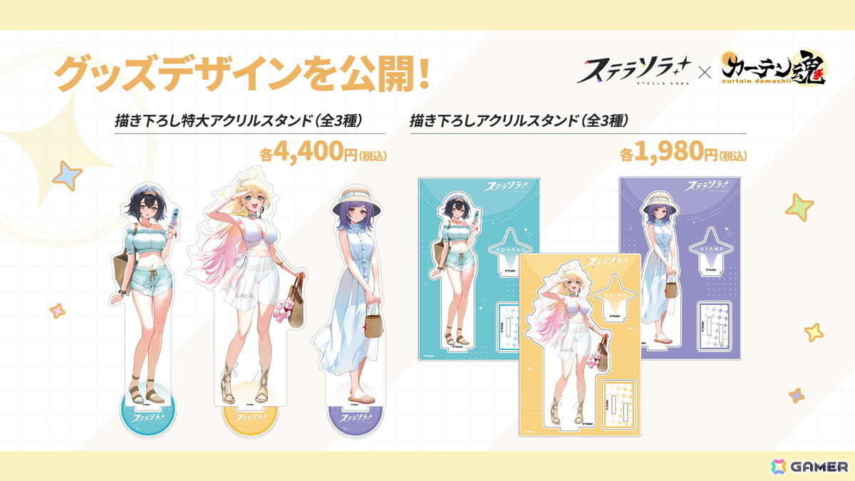 「ステラソラ」ウィロー(水着)が登場する新イベント、新コンテンツ「星界の生存戦略」「連合大捕物帖」、エリー(CV:石飛恵里花)登場のメインストーリー第八章の情報が発表!の画像