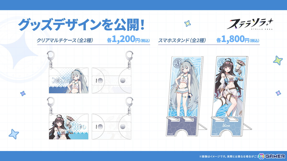 「ステラソラ」ウィロー(水着)が登場する新イベント、新コンテンツ「星界の生存戦略」「連合大捕物帖」、エリー(CV:石飛恵里花)登場のメインストーリー第八章の情報が発表!の画像
