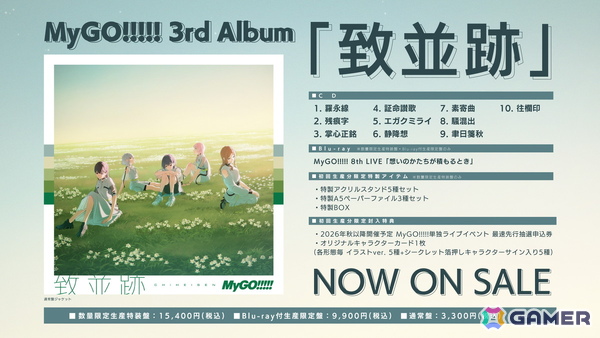 MyGO!!!!! 9th LIVE「つなぎ目の向こうに」が開催！7か月ぶりとなる単独ライブは初演奏の「羅永線」含め各日全17曲を披露の画像20