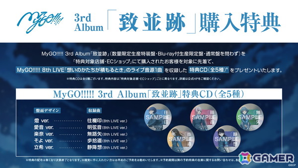 MyGO!!!!! 9th LIVE「つなぎ目の向こうに」が開催！7か月ぶりとなる単独ライブは初演奏の「羅永線」含め各日全17曲を披露の画像21