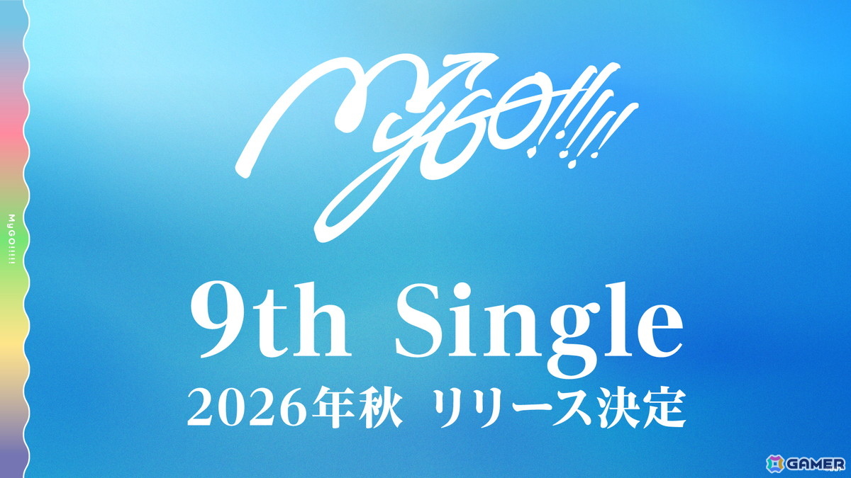 MyGO!!!!! 9th LIVE「つなぎ目の向こうに」が開催!7か月ぶりとなる単独ライブは初演奏の「羅永線」含め各日全17曲を披露の画像