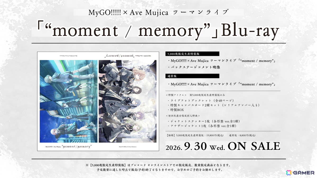 MyGO!!!!! 9th LIVE「つなぎ目の向こうに」が開催!7か月ぶりとなる単独ライブは初演奏の「羅永線」含め各日全17曲を披露の画像