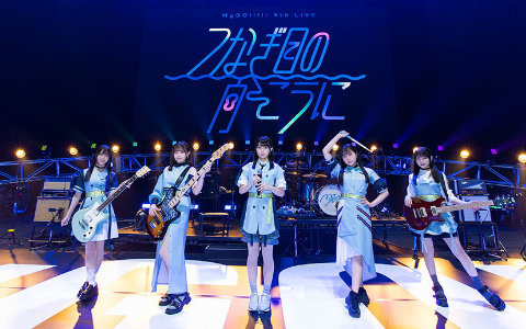 MyGO!!!!! 9th LIVE「つなぎ目の向こうに」が開催!7か月ぶりとなる単独ライブは初演奏の「羅永線」含め各日全17曲を披露