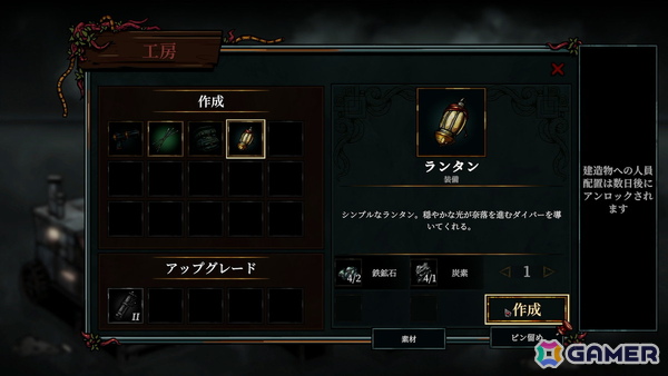 「DIVE or DIE - Children of Rain」プレビュー：一寸先も見えない深海へ潜るラヴクラフト系潜水ホラーADVの画像13