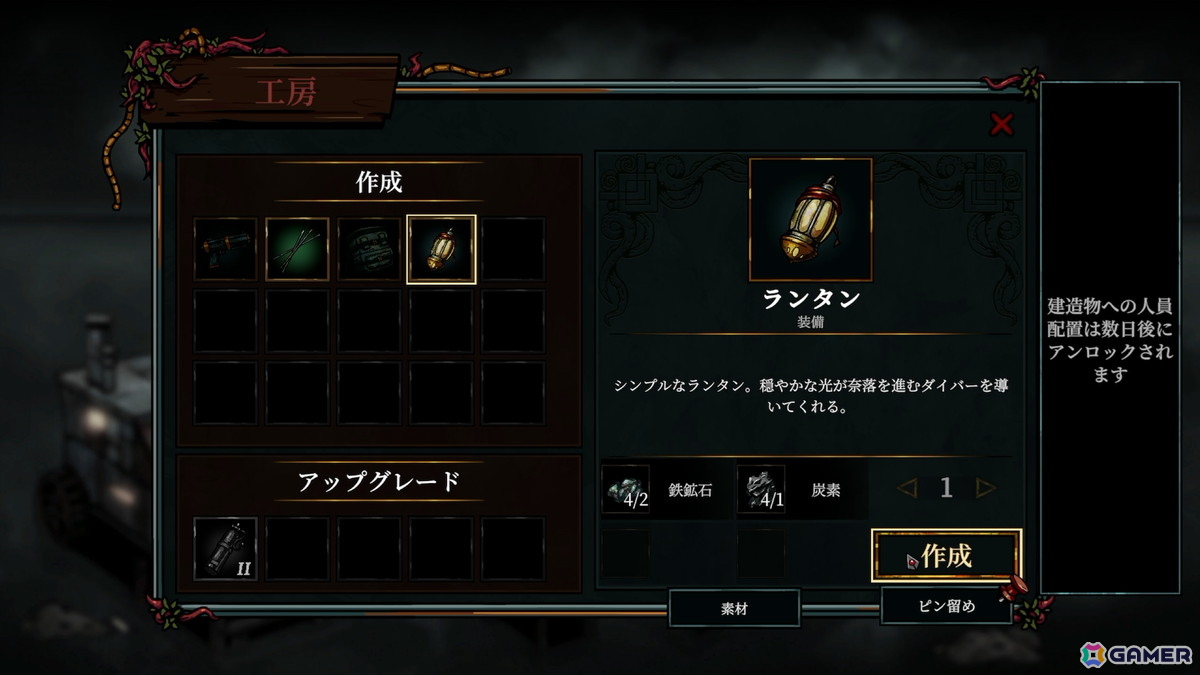 「DIVE or DIE - Children of Rain」プレビュー:一寸先も見えない深海へ潜るラヴクラフト系潜水ホラーADVの画像