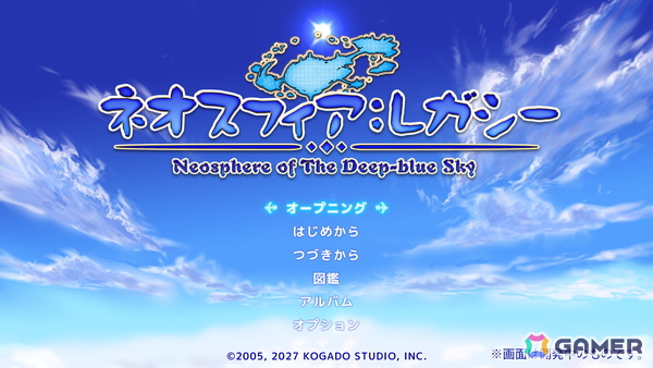 「蒼い空のネオスフィア」のリマスター版「ネオスフィア：レガシー」が正式発表！グラフィックをフルリニューアルの画像2