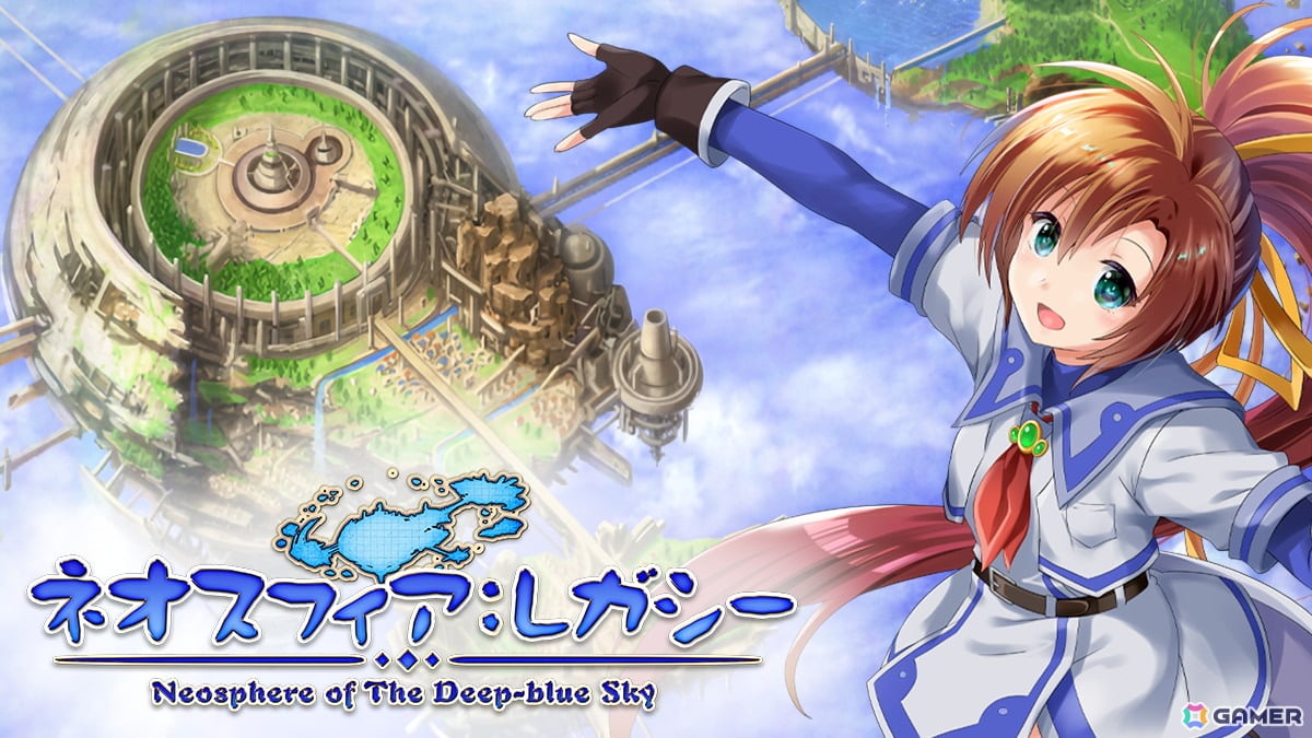 「蒼い空のネオスフィア」のリマスター版「ネオスフィア:レガシー」が正式発表!グラフィックをフルリニューアルの画像