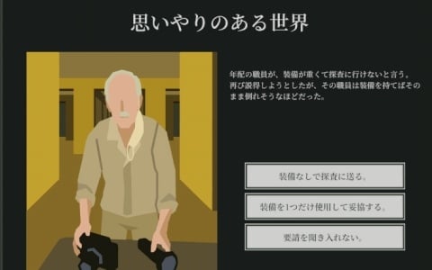 バックルーム調査企業の業務を管理するマネジメントシム「A.D.D.」が7月31日に無料配信!職員を未知の空間へ送り出し会社が求める成果を届けよう