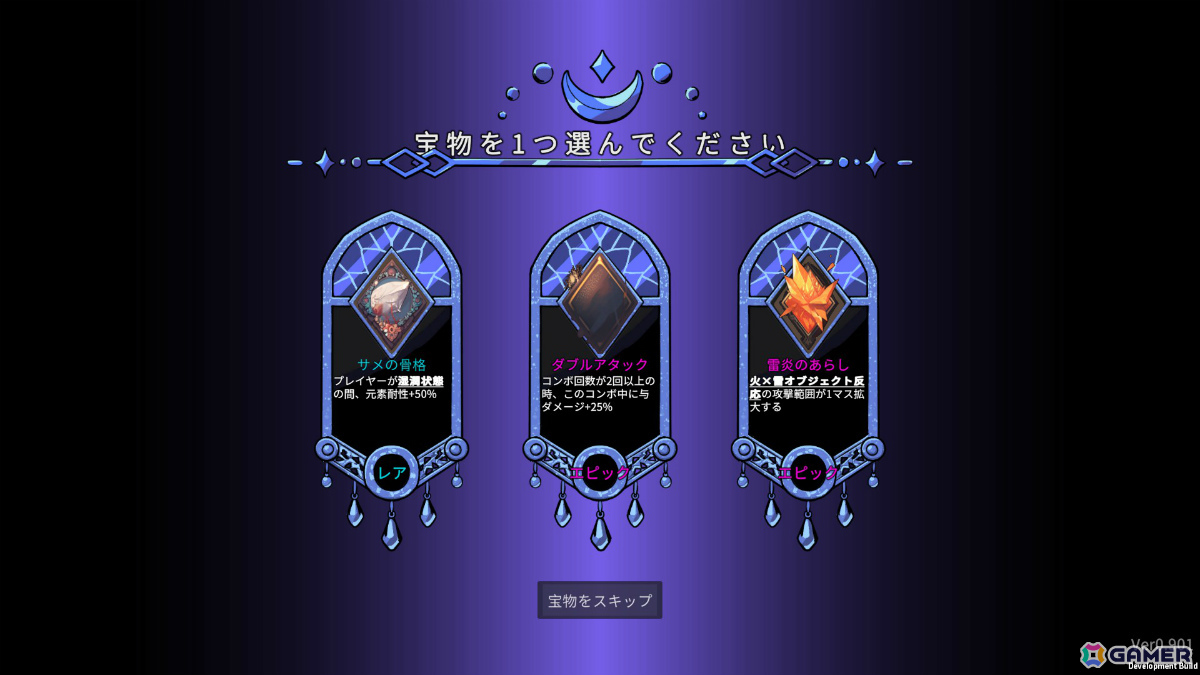 五つの元素を組み合わせて自分だけの魔法ビルドを構築できるローグライクRPG「Hope of Elements ― 魔女とドラゴンの旅」体験版が配信中!の画像
