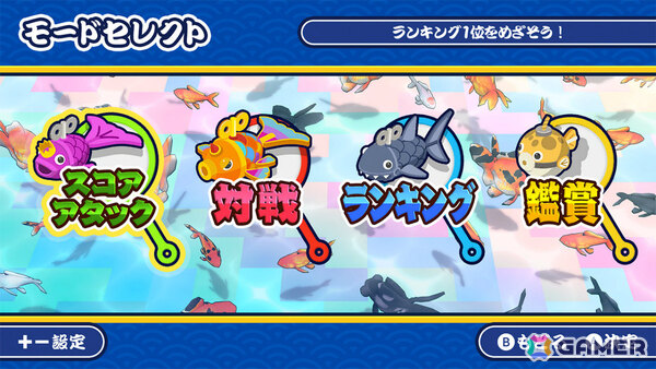 最大4人の金魚すくいバトル「超金魚すくい」が7月23日に配信！アイテムでポイを大きくするなどハチャメチャな勝負を楽しめるの画像4