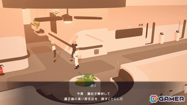 「D-topia」レビュー：“最大多数の最大幸福”で人は幸せになれるのか？AIが管理する楽園で幸福の本質を問いかけるSFアドベンチャーの画像20
