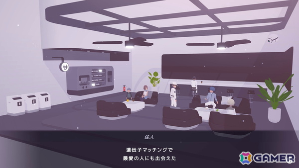 「D-topia」レビュー：“最大多数の最大幸福”で人は幸せになれるのか？AIが管理する楽園で幸福の本質を問いかけるSFアドベンチャーの画像21