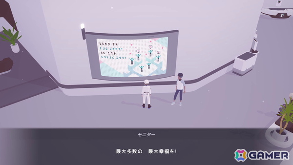「D-topia」レビュー：“最大多数の最大幸福”で人は幸せになれるのか？AIが管理する楽園で幸福の本質を問いかけるSFアドベンチャーの画像34