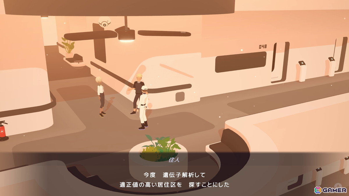 「D-topia」レビュー:“最大多数の最大幸福”で人は幸せになれるのか?AIが管理する楽園で幸福の本質を問いかけるSFアドベンチャーの画像