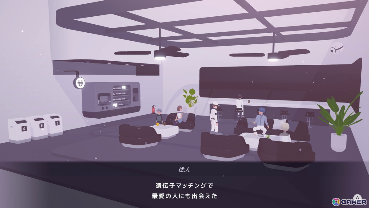 「D-topia」レビュー:“最大多数の最大幸福”で人は幸せになれるのか?AIが管理する楽園で幸福の本質を問いかけるSFアドベンチャーの画像