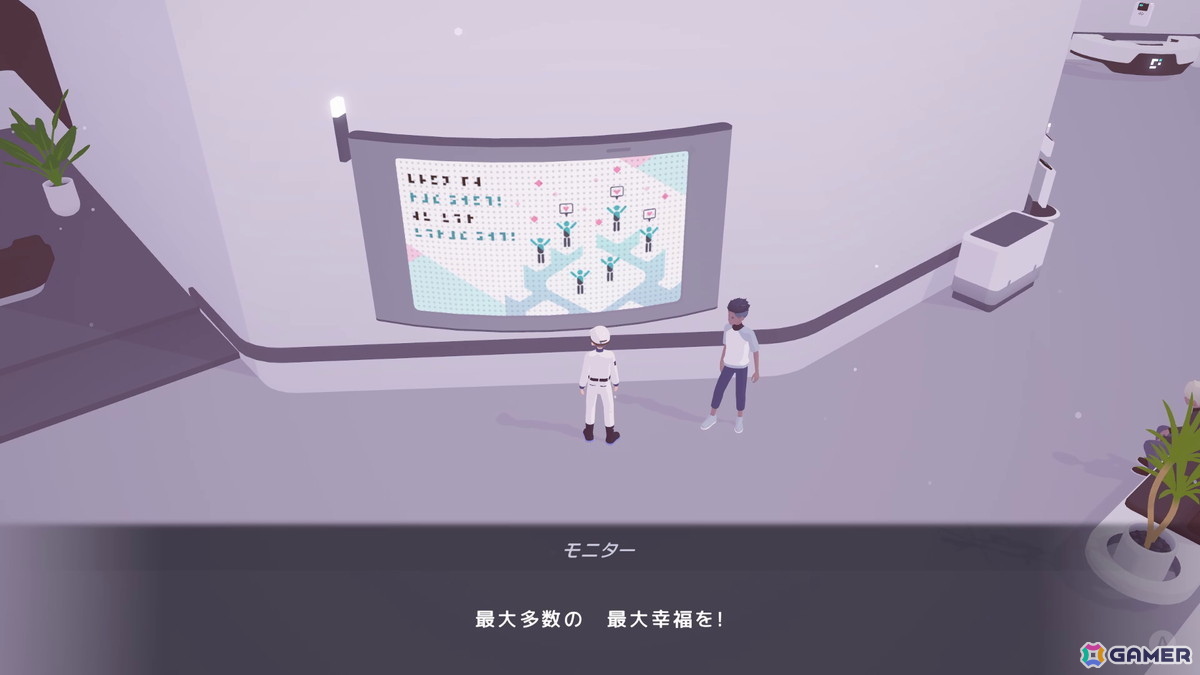 「D-topia」レビュー:“最大多数の最大幸福”で人は幸せになれるのか?AIが管理する楽園で幸福の本質を問いかけるSFアドベンチャーの画像