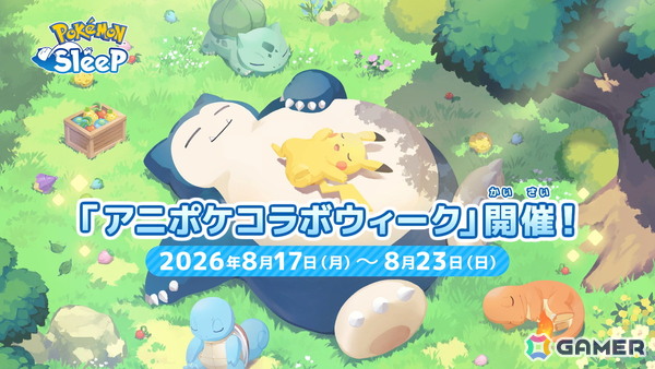 テレビアニメ「ポケットモンスター」と「Pokémon Sleep」のコラボエピソードが8月21日に放送！ネロリ博士を演じるのは花江夏樹さんの画像4