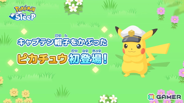 テレビアニメ「ポケットモンスター」と「Pokémon Sleep」のコラボエピソードが8月21日に放送！ネロリ博士を演じるのは花江夏樹さんの画像5