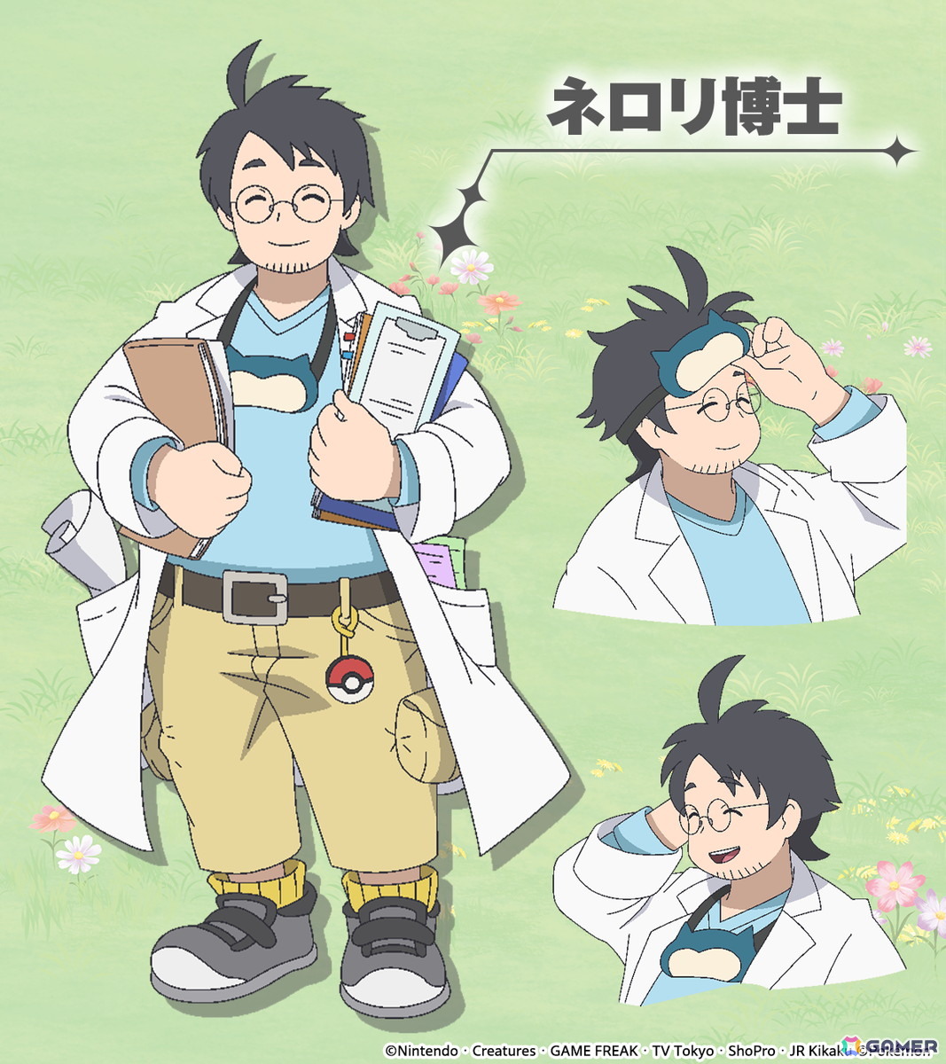 テレビアニメ「ポケットモンスター」と「Pokémon Sleep」のコラボエピソードが8月21日に放送!ネロリ博士を演じるのは花江夏樹さんの画像