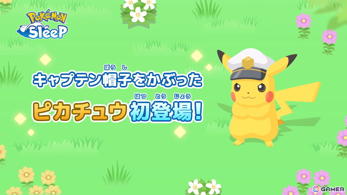 テレビアニメ「ポケットモンスター」と「Pokémon Sleep」のコラボエピソードが8月21日に放送!ネロリ博士を演じるのは花江夏樹さんの画像