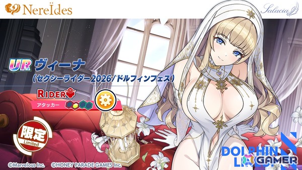 「ドルフィンウェーブ」ペア総選挙で1位のヴィーナ×アマデア・ウォルファ、山葉由芽×彩戸詩絵が登場！無料10連ガチャもの画像2