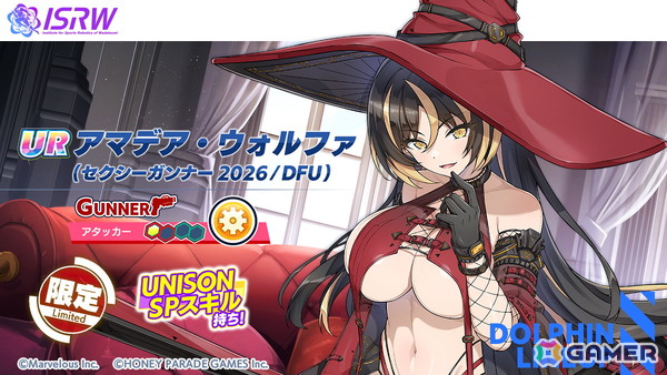 「ドルフィンウェーブ」ペア総選挙で1位のヴィーナ×アマデア・ウォルファ、山葉由芽×彩戸詩絵が登場！無料10連ガチャもの画像3