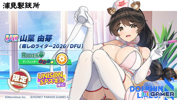 「ドルフィンウェーブ」ペア総選挙で1位のヴィーナ×アマデア・ウォルファ、山葉由芽×彩戸詩絵が登場！無料10連ガチャもの画像5