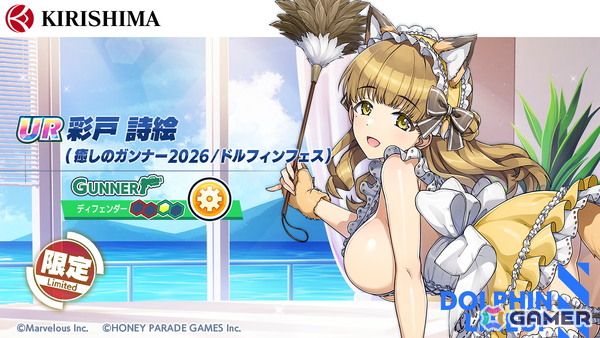 「ドルフィンウェーブ」ペア総選挙で1位のヴィーナ×アマデア・ウォルファ、山葉由芽×彩戸詩絵が登場！無料10連ガチャもの画像6