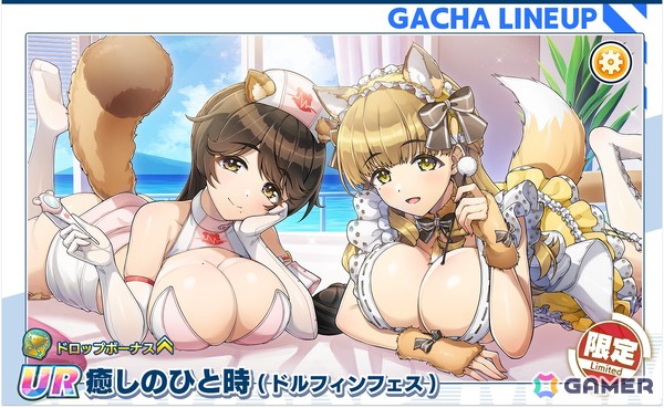 「ドルフィンウェーブ」ペア総選挙で1位のヴィーナ×アマデア・ウォルファ、山葉由芽×彩戸詩絵が登場！無料10連ガチャもの画像7