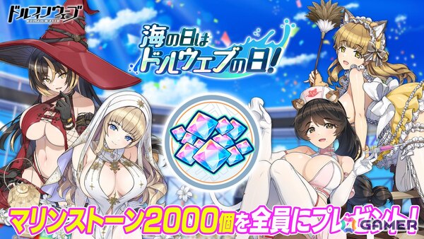「ドルフィンウェーブ」ペア総選挙で1位のヴィーナ×アマデア・ウォルファ、山葉由芽×彩戸詩絵が登場！無料10連ガチャもの画像9