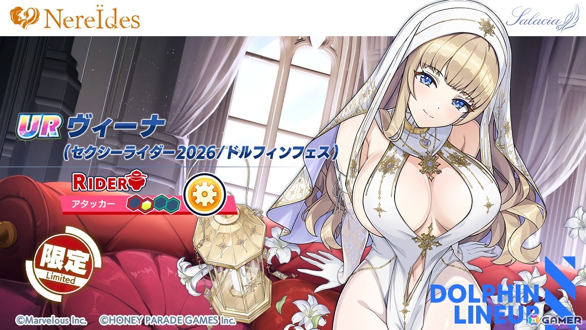 「UR ヴィーナ(セクシーライダー2026/ドルフィンフェス)」