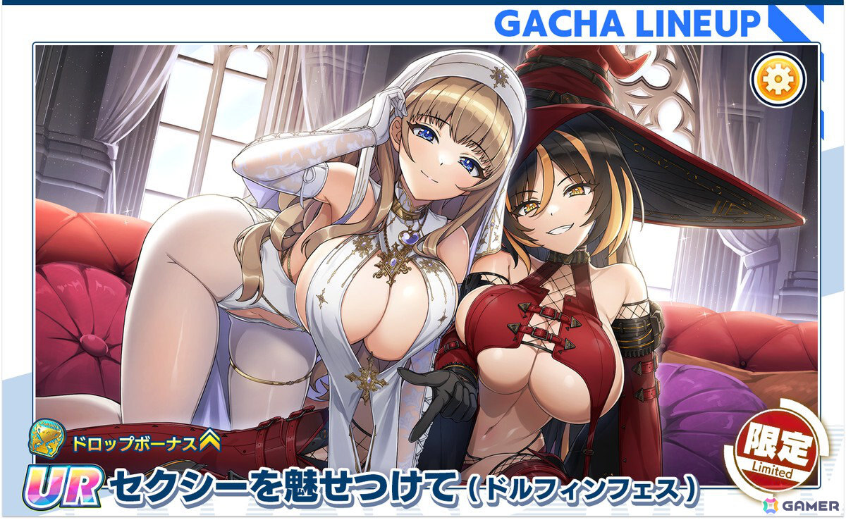 「UR セクシーを魅せつけて(ドルフィンフェス)」