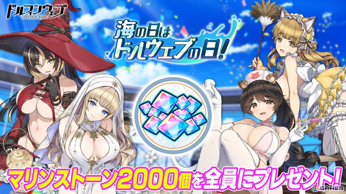 「ドルフィンウェーブ」ペア総選挙で1位のヴィーナ×アマデア・ウォルファ、山葉由芽×彩戸詩絵が登場!無料10連ガチャもの画像