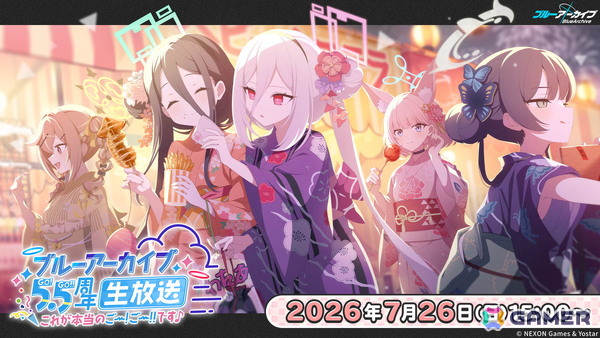 「ブルアカ」5.5周年を記念した生放送を7月26日15時より実施！3番組計7時間超えの長尺配信にの画像1