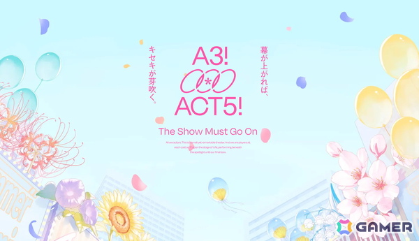 「A3!」メインストーリー第五部PV＆特設サイトが公開！あらすじや第17幕から第19幕までの公演情報を掲載の画像2